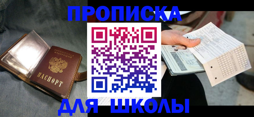 временная регистрация недорого в Кемеровской области