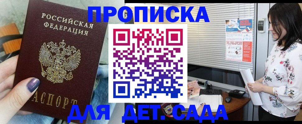 временная регистрация купить в Кемеровской области